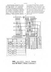 Полупроводниковый преобразователь (патент 1145410)