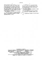 Способ получения хлопковой целлюлозы (патент 597766)