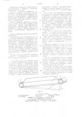 Гусеничный движитель (патент 1110706)