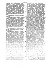 Электропривод переменного тока (патент 1605306)