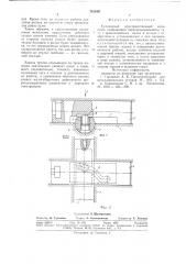Кулачковый пространственный механизм (патент 712545)