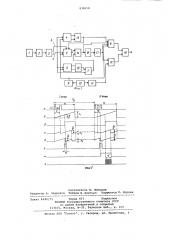 Устройство для измерения амплитудыколебаний баланса часов (патент 838658)