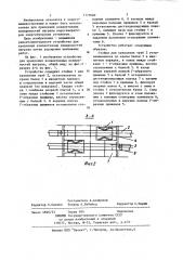 Устройство для крепления конвективных поверхностей нагрева (патент 1171640)