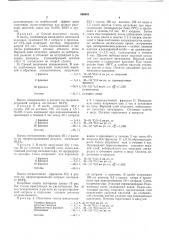 Способ получения псевдоинона или псевдометилионона (патент 546603)