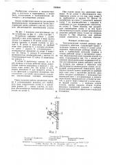 Теплоскопический силовой цилиндр (патент 1560840)
