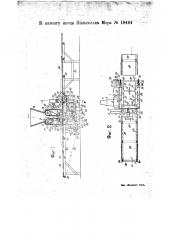 Тестоделительная машина (патент 18464)