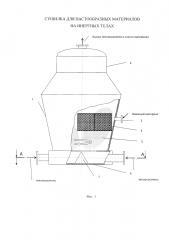 Сушилка для пастообразных материалов на инертных телах (патент 2644655)