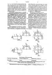 Способ абразивной обработки плоских поверхностей (патент 1703401)