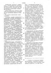 Установка регенерации травильных растворов (патент 1440962)