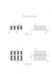 Радиатор (патент 2601730)