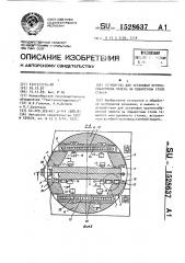 Устройство для установки крупногабаритной палеты на поворотном столе станка (патент 1528637)