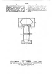 Крутильный орган (патент 457357)