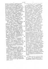 Криогенный насос (патент 1430590)