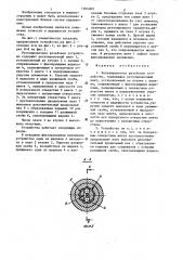 Регулировочное резьбовое устройство (патент 1304009)