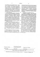 Устройство задержки свч-импульсов (патент 1601641)