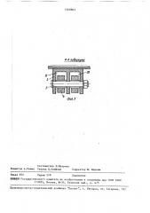 Приводное устройство вращающейся печи (патент 1560963)