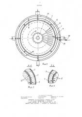 Устройство для обезвоживания материалов (патент 1277916)