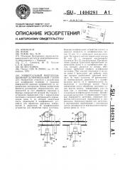 Универсальный многопозиционный шлифовальный станок (патент 1404281)