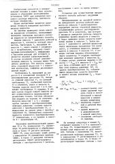 Способ измерения массового расхода жидкости (патент 1543242)