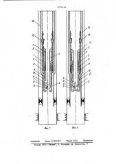 Скважинный клапан-отсекатель (патент 977716)