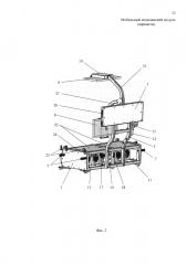 Мобильный медицинский модуль (варианты) (патент 2600701)