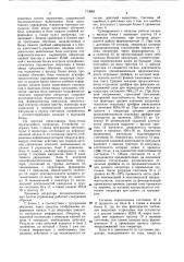 Тренажер оператора автоматизированных систем упрвления (патент 773683)