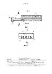 Опрокидыватель пресс-форм карусельных печей (патент 1822484)