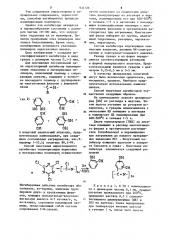 Нерастворимый ингибитор полимеризации акриловых и метакриловых мономеров и способ его получения (патент 931726)