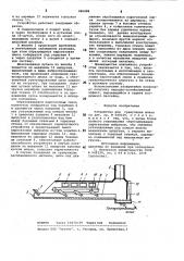 Устройство для грануляции шлака (патент 986888)