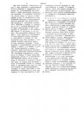Комбинированный скважинный подъемник жидкости (патент 1280192)