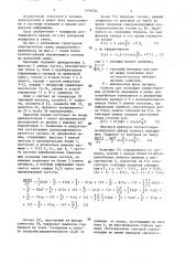 Приемник дискретной информации (патент 1490724)