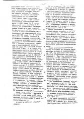 Фотокатодный узел фотоэлектронного прибора (патент 943919)