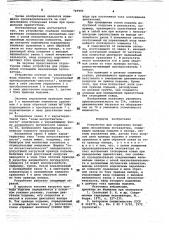 Устройство для управления копающими механизмами экскаватора (патент 749996)