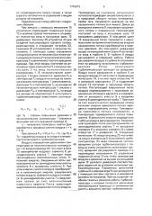 Упругая предохранительная муфта (патент 1779832)