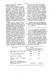 Способ формирования виноградного куста (патент 1435198)