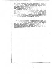Способ управления загрузкой бункеров формовочной смесью (патент 147739)