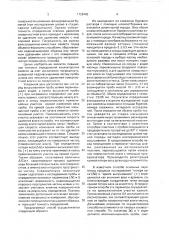 Способ определения коллекторских свойств влагонасыщенных горных пород (патент 1728482)