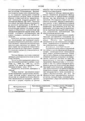 Способ испытаний сварных соединений на стойкость против образования холодных трещин (патент 1613283)