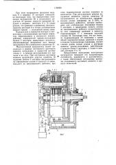 Многоточный нагружатель к стендам замкнутого контура (патент 1136056)