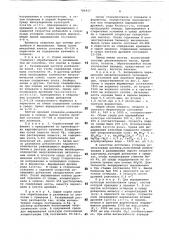 Способ получения биомассы микроорганизмов (патент 786917)
