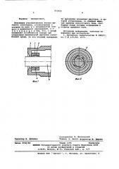 Плавающее уплотнительное кольцо (патент 573650)