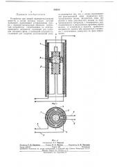 Патент ссср  232213 (патент 232213)