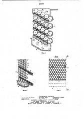 Подпорная стена (патент 998663)