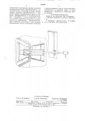 Акустический датчик степени из-мельчения материалов (патент 828063)