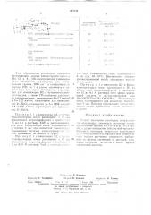 Способ получения полимеров винилхлорида (патент 434758)