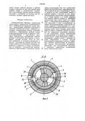 Пневматический гайковерт (патент 1481050)