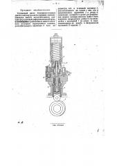 Топливный насос (патент 31187)