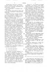 Узел коммутации однородной коммутационной структуры (патент 1589266)