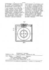 Кассета кинофотоаппарата (патент 1310766)