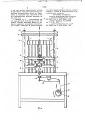 Круглая основовязальная машина (патент 737529)
